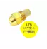 Форсунка (HP0011) Ballu HP0011